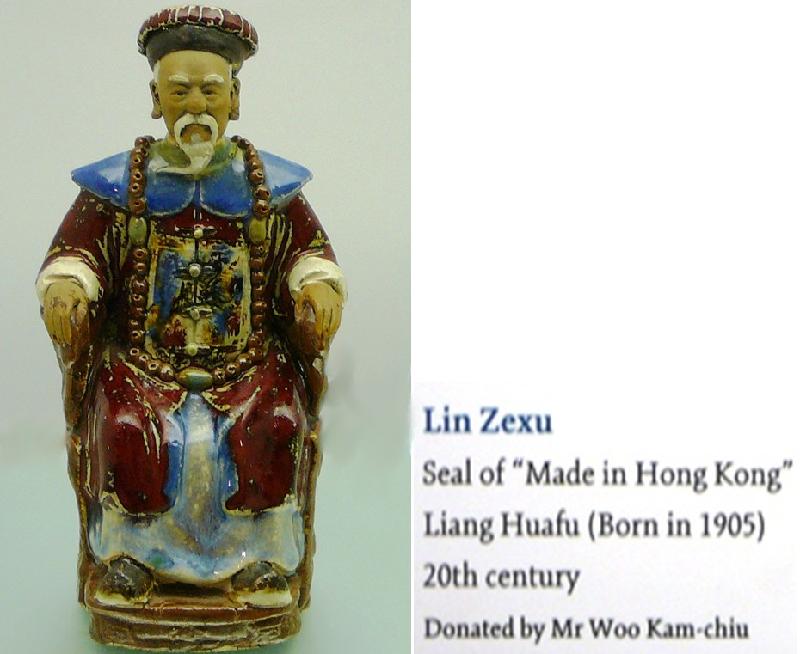 figurine showing Lin Zexu