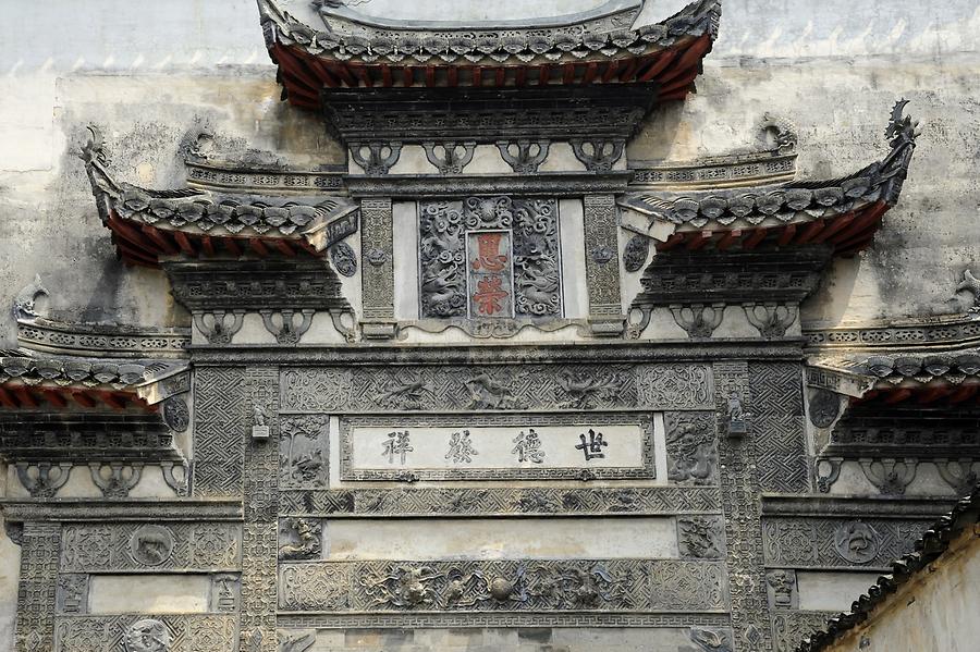 Hongcun - Stone Carvings