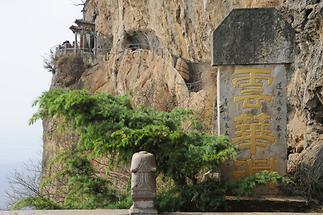 Xishan - Heading for the Dragon Gate (2)