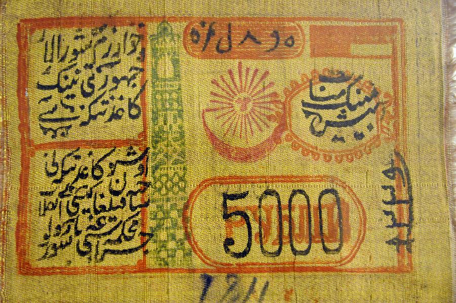 Silken Banknote