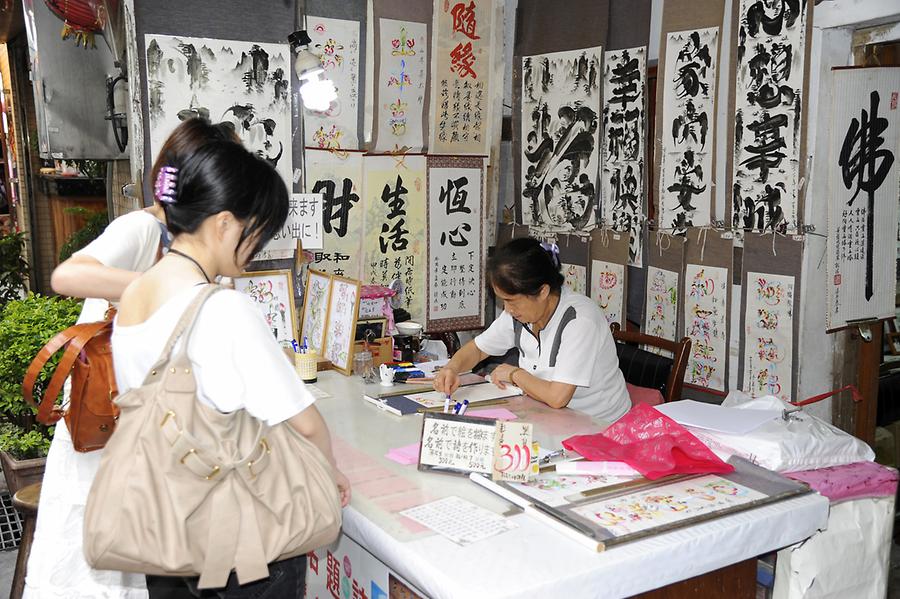 Calligrapher Jioufen